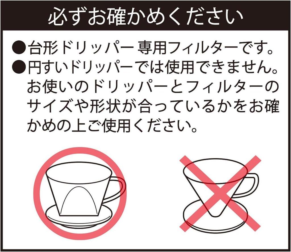 Kanae Paper Coffee Trapezoidal 100 Filters x 5 Made in Brown Filters, KS, Shape, 2-4 Cups, Packs, Unbleached, Japan,