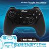 answer wireless controller macro master for switch [high sensitivity stick/gyro/acceleration sensor/continuous fire/continuous fire hold/batch release