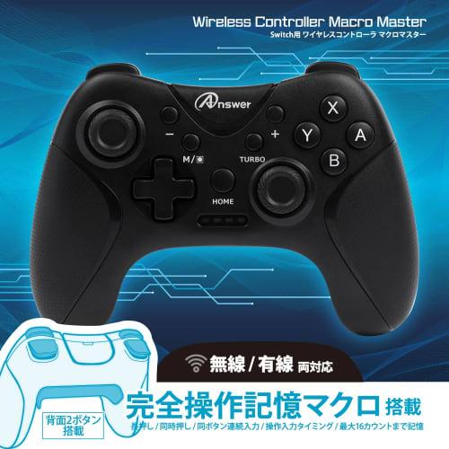 answer wireless controller macro master for switch [high sensitivity stick/gyro/acceleration sensor/continuous fire/continuous fire hold/batch release