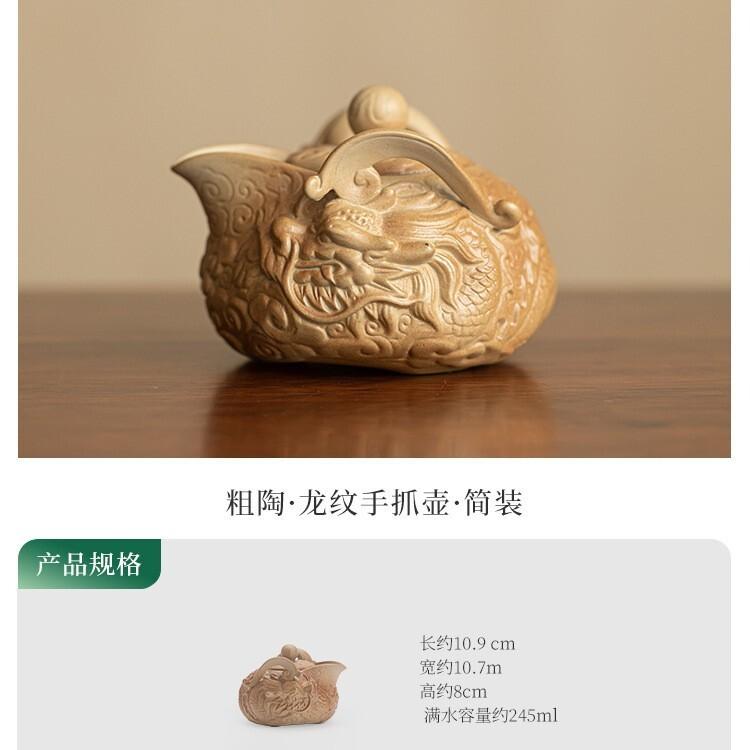 245ml Coarse Pottery Dragon Design Hand Grab Teapot Handmade Tea Infuser Pot Tea Maker Kettle With Filter Teaware Ornaments Gift