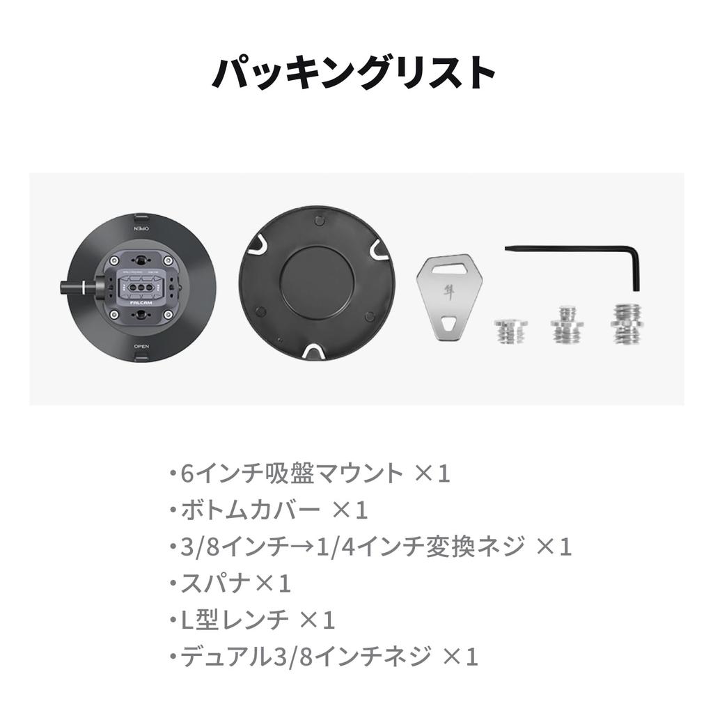 Ulanzi 2568 FALCAM F22 Quick Release Suction Cup Mount (6 inch)