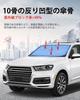 Nissan AD/AD Expert / NV150 AD 4th Generation Y12 Type Car Sun Shade for