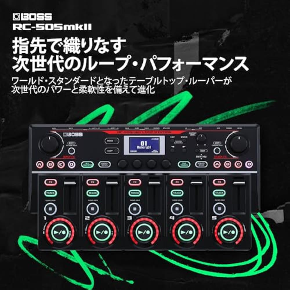 BOSS BOSS/RC-505 MKII LOOP STATION