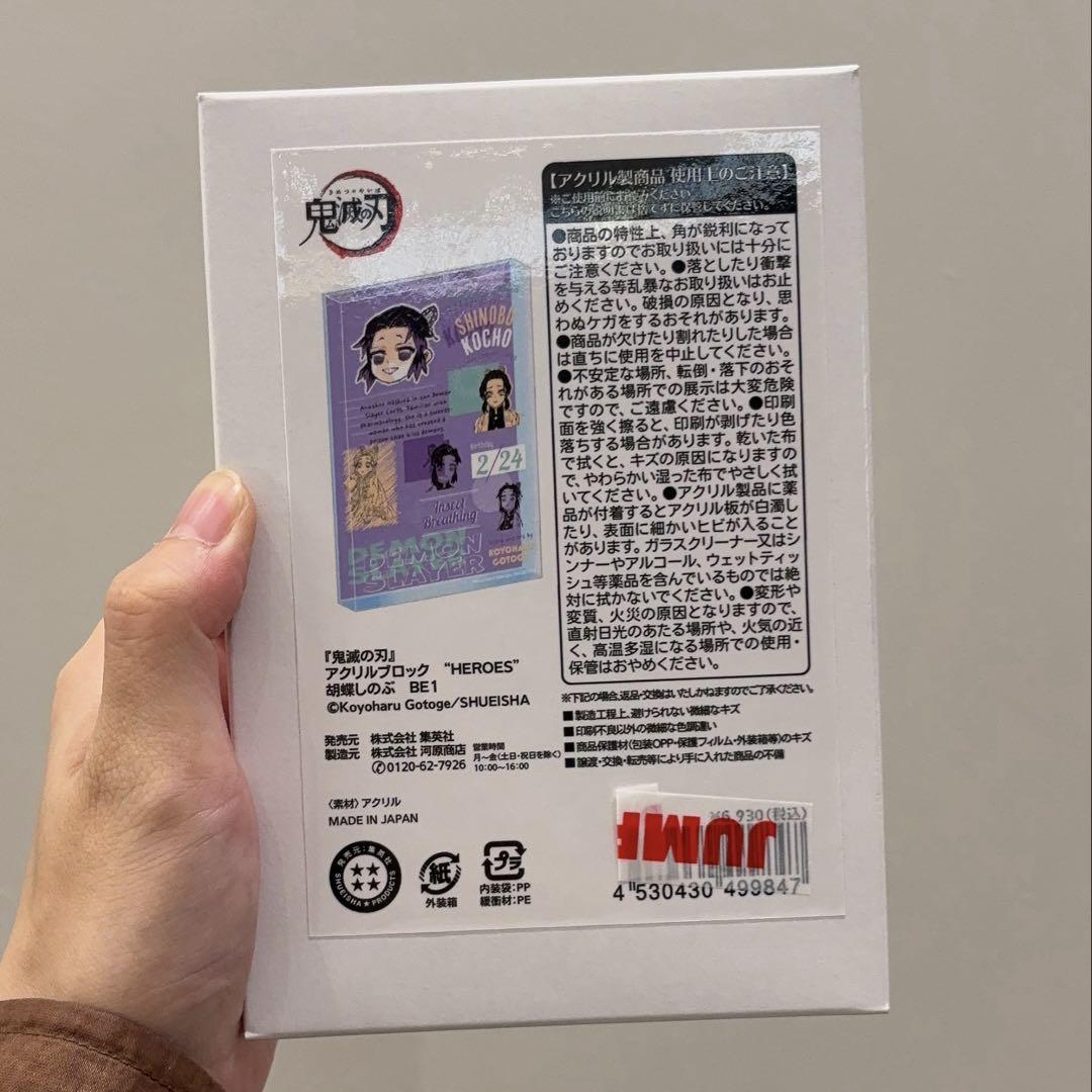 

[USED] Demon Slayer: Kimetsu no Yaiba Birthday Acrylic Block Shinobu Kocho 2025
