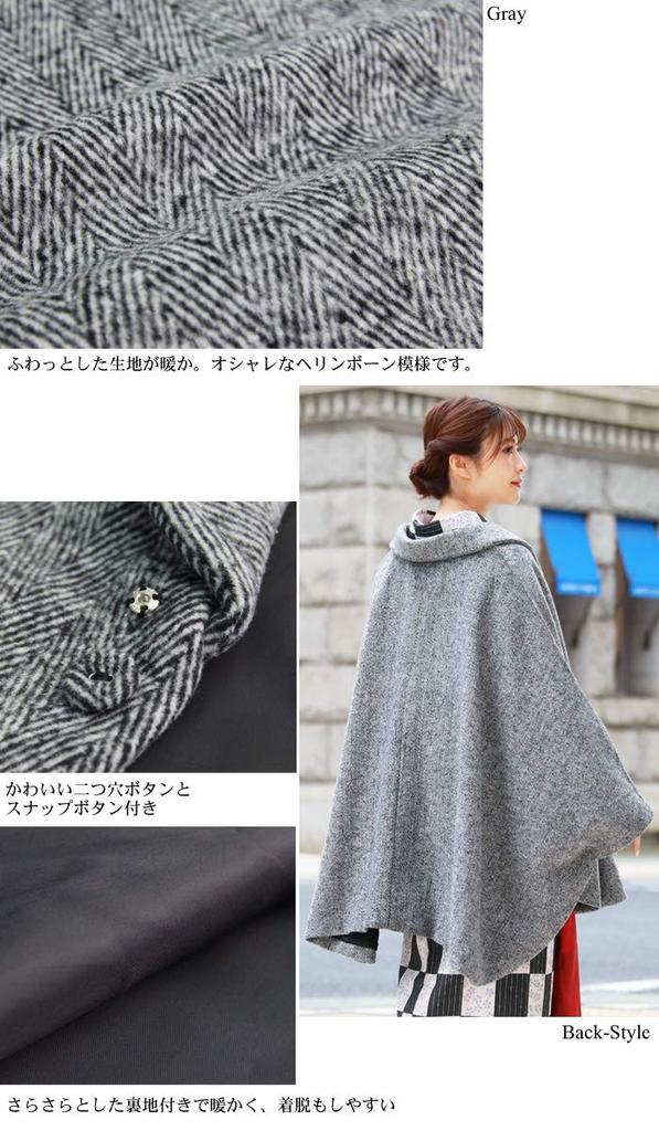 Brilliant Piece Shawl Collar Kimono Herringbone Kimono Cold Loofah Charcoal Gray Coat, Poncho, Cape, Winter, Pattern, Cape, Protection, Haori, Collar,