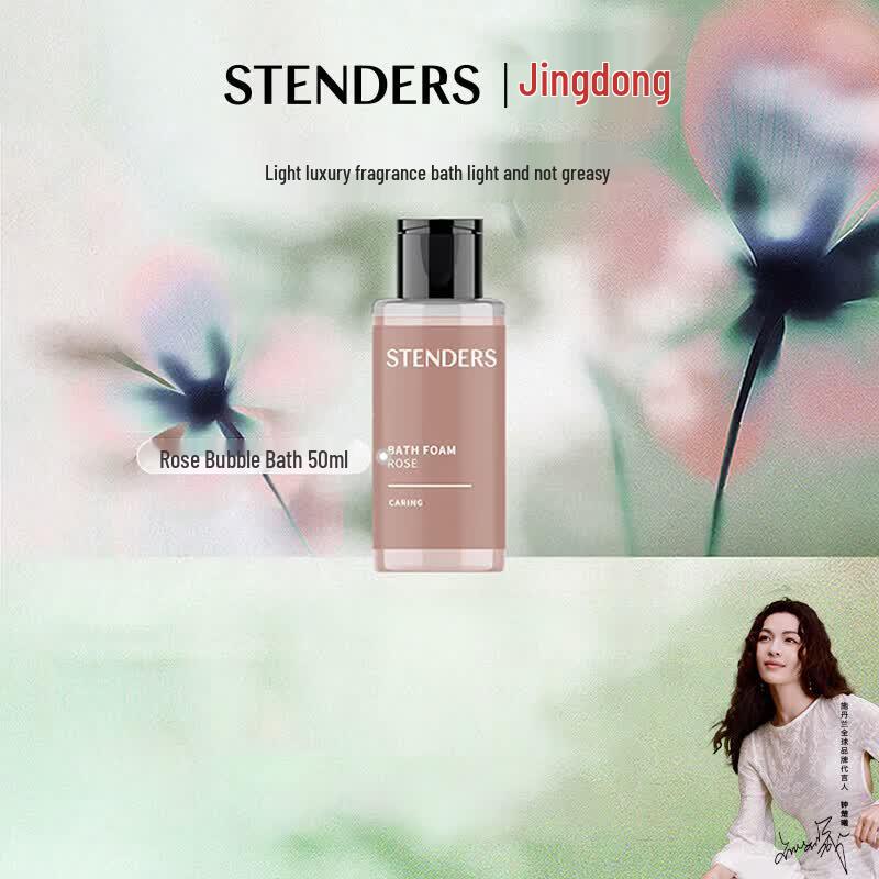 STENDERS Роскошная коллекция для ванны и тела