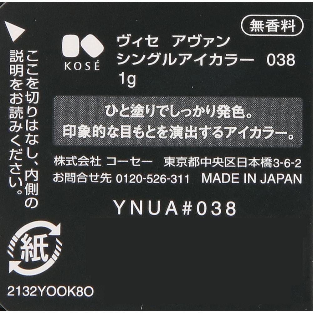 Viceawan Kose Vancer Vancle Eye Color 038 Knock Out 1g