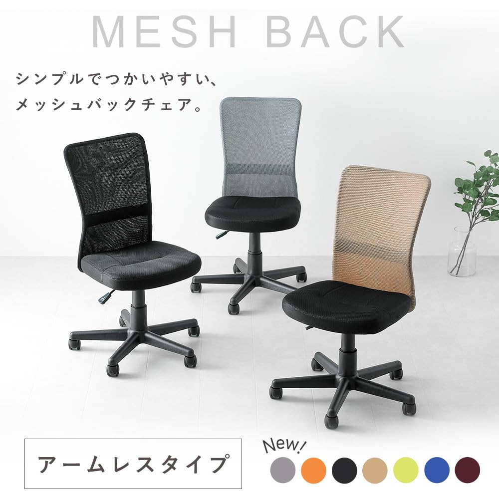 And More Iris Plaza Office Chair Desk Chair Mesh Breathable Waist Support Bar Stepless Lifting 360 Degree Rotation Compact Beige [Renewed Sturdy]