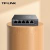 tl-sg1005d 5-port full gigabit steel casing
