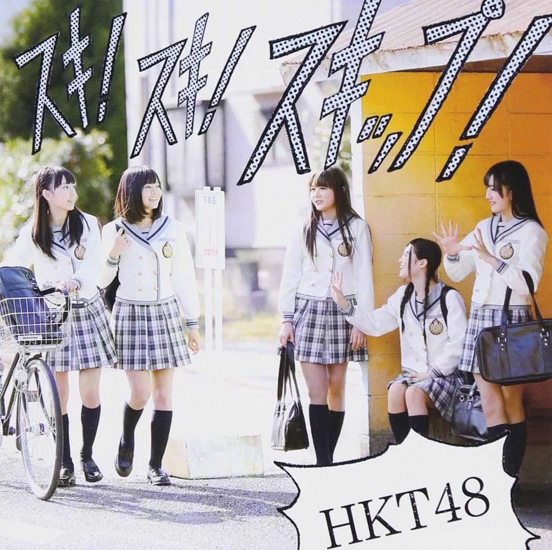 

CD HKT48 Love Love Skip TypeC fuunyu UMCK5419 Universal Japan Японский Поп-Рок Б/У