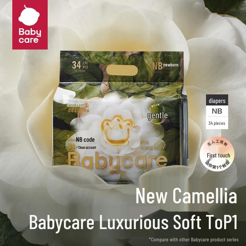 Babycare Camellia Soft Baby Diapers