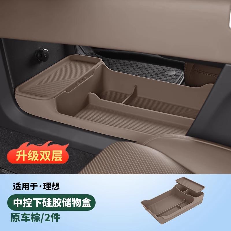 For Li L6 L7 L8 L9 Lixiang Silicone Center Console Lower Storage Box