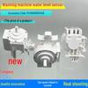DC5V Water Level Sensor Switch for Automatic Drum Washing Machine SW-8
