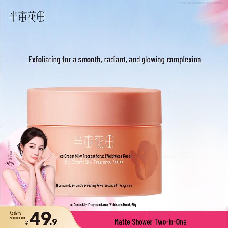 Ban Mu Hua Tian Ice Cream Scented Silky Body Scrub