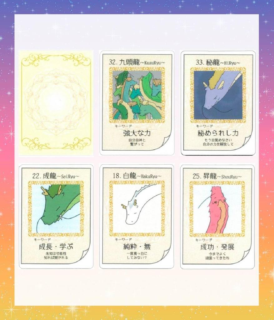 Dragon En Cards with Japanese Instructions, Dragon God Oracle Cards, Tarot Cards, Fortune Telling [Authentic]