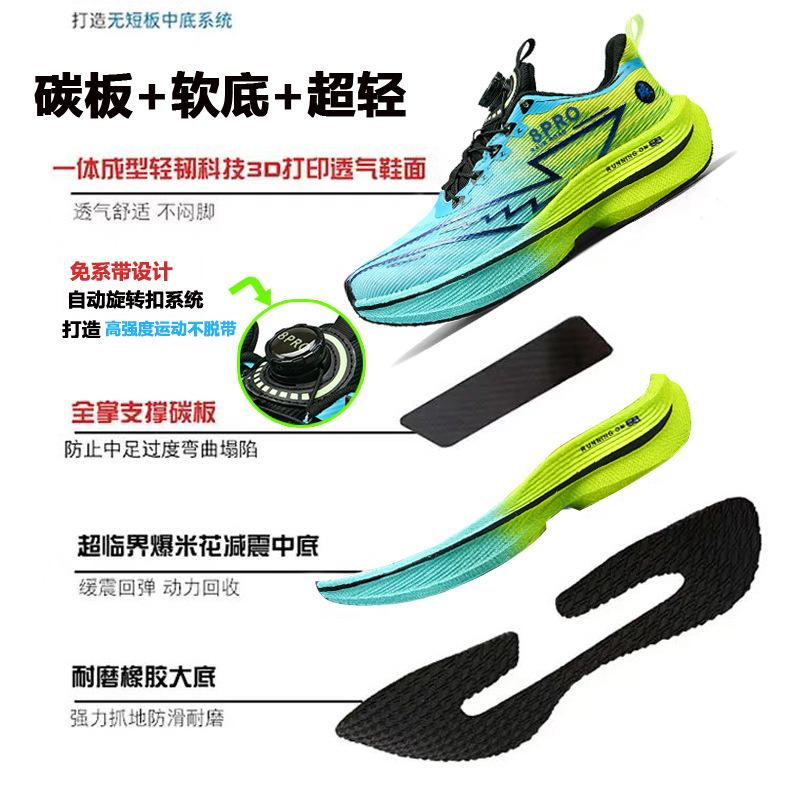 Scarpe da Corsa Red Rabbit Pro con Suola Intera in Carbonio, Ammortizzazione da Gara, Fibbia Rotante, Sneakers per Adolescenti/Studenti, Coppia