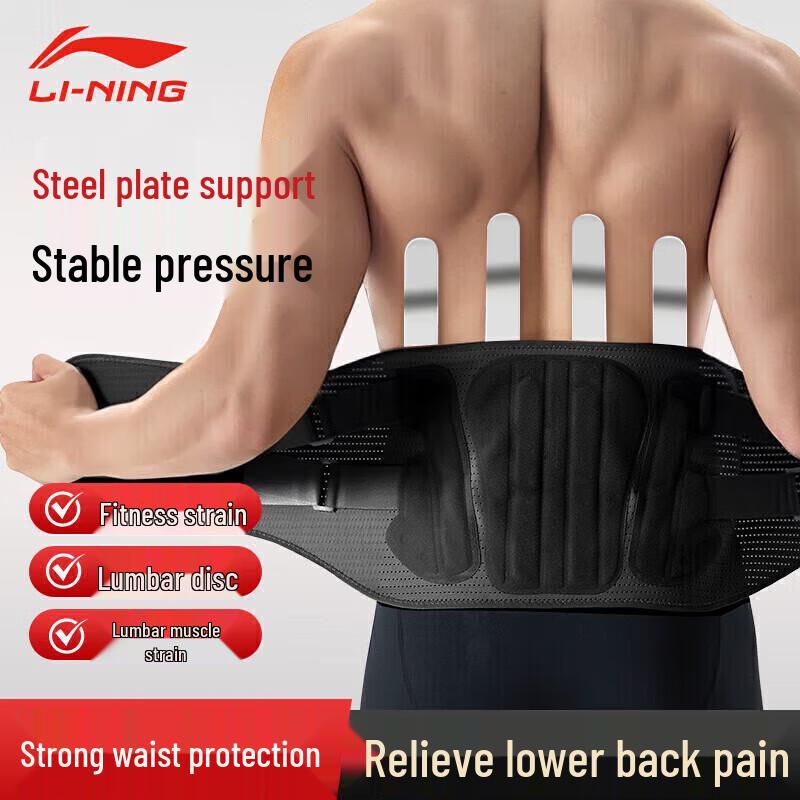 Li-Ning Sports Lumbar Support Belt with Steel Plates L