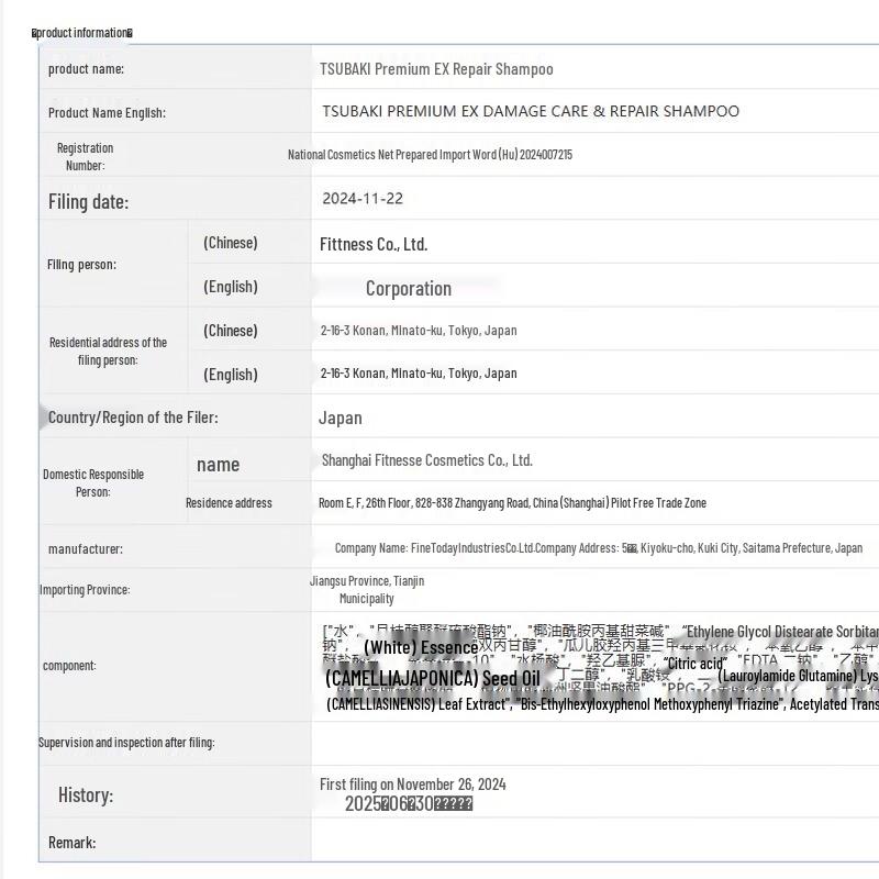 Tsubaki Radiant Repair Shampoo & Conditioner Set