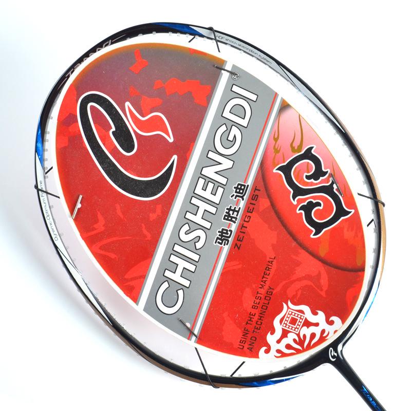 N Series Full Carbon Offensive Badminton Racket - Beili Speed Version
