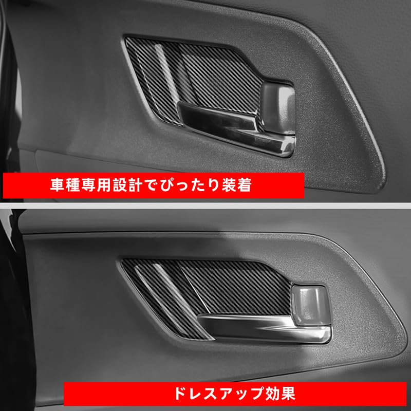 AKUSESARI ABS Resin Inner Door Handle Panel Set for the New Prius 5th Generation 2023 Fiber 5-Piece (60 Series), (January - Present) [Carbon Style]
