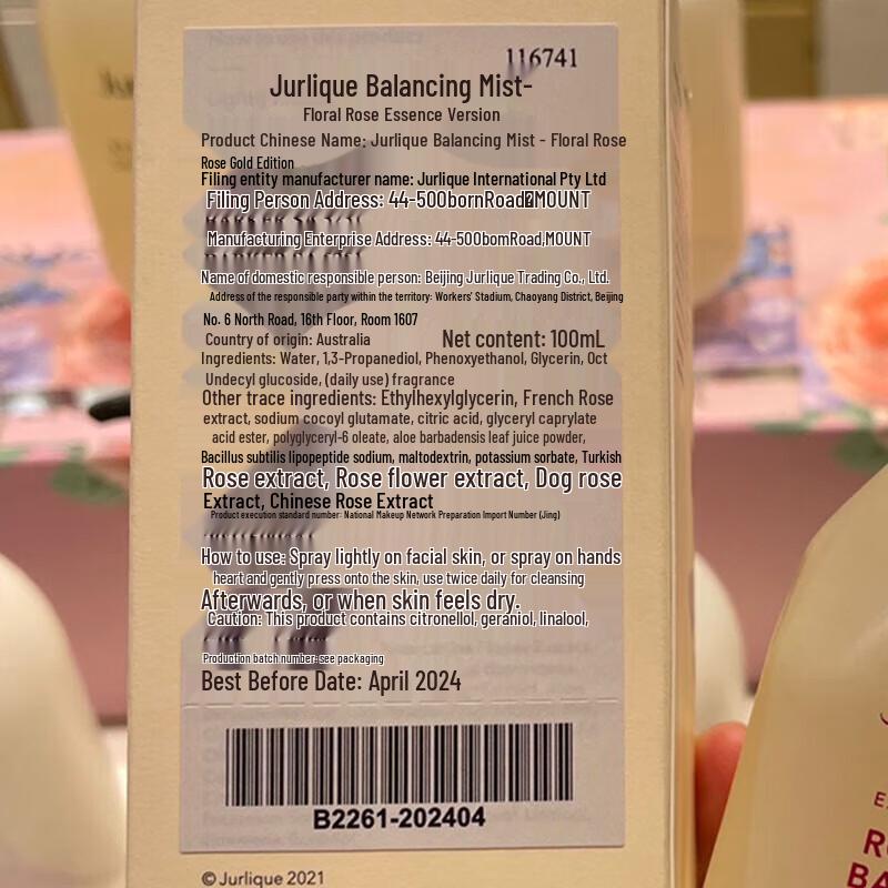 Jurlique Lugnande Rengöringslotion