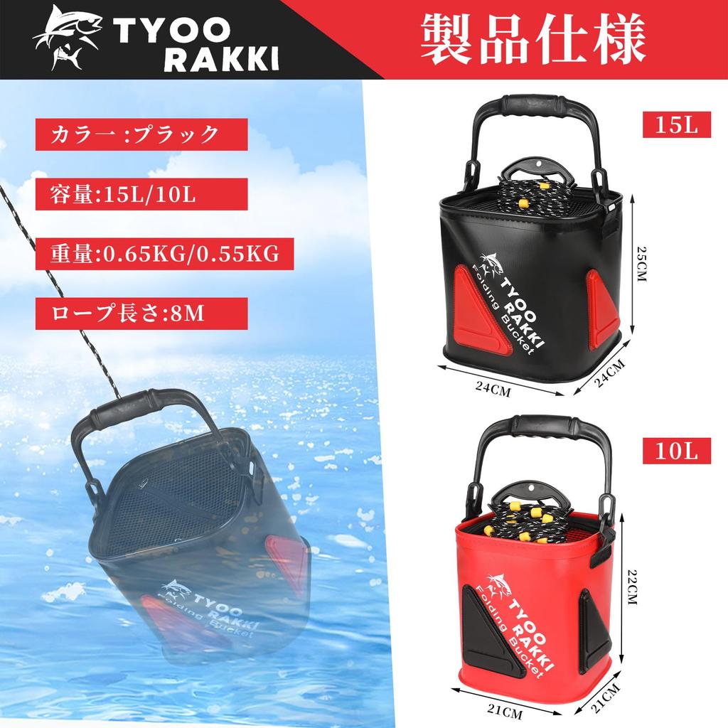 Fishing Bucket Buckan Buckan (Red-25cm)