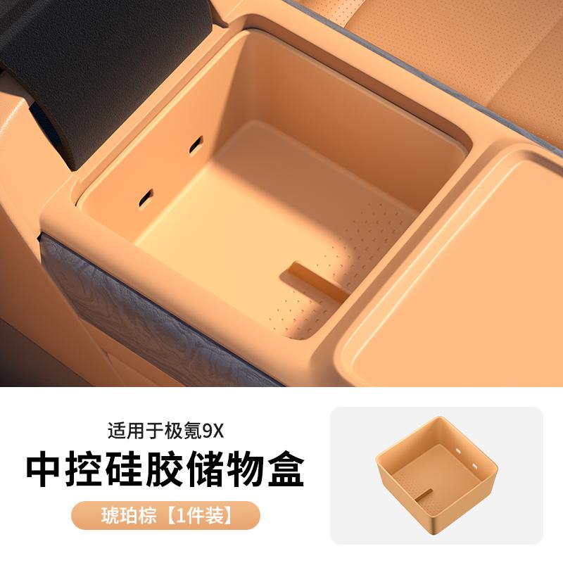 For Zeekr 9X Car Central Control Armrest Box Storage Car Interior Silicone Stowing Tidying Accessories Water Cup Holder
