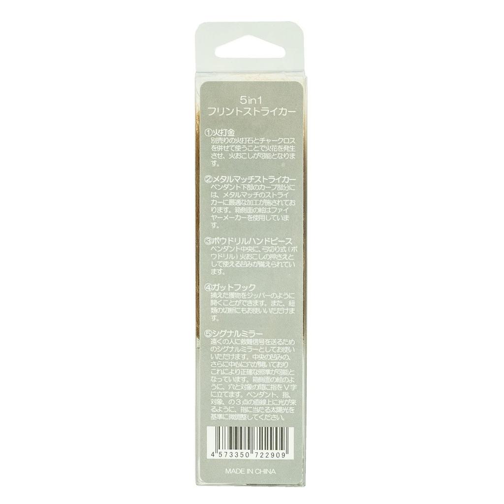Bush Craft 5-in-1 Flint Striker 06-01-flin-0008