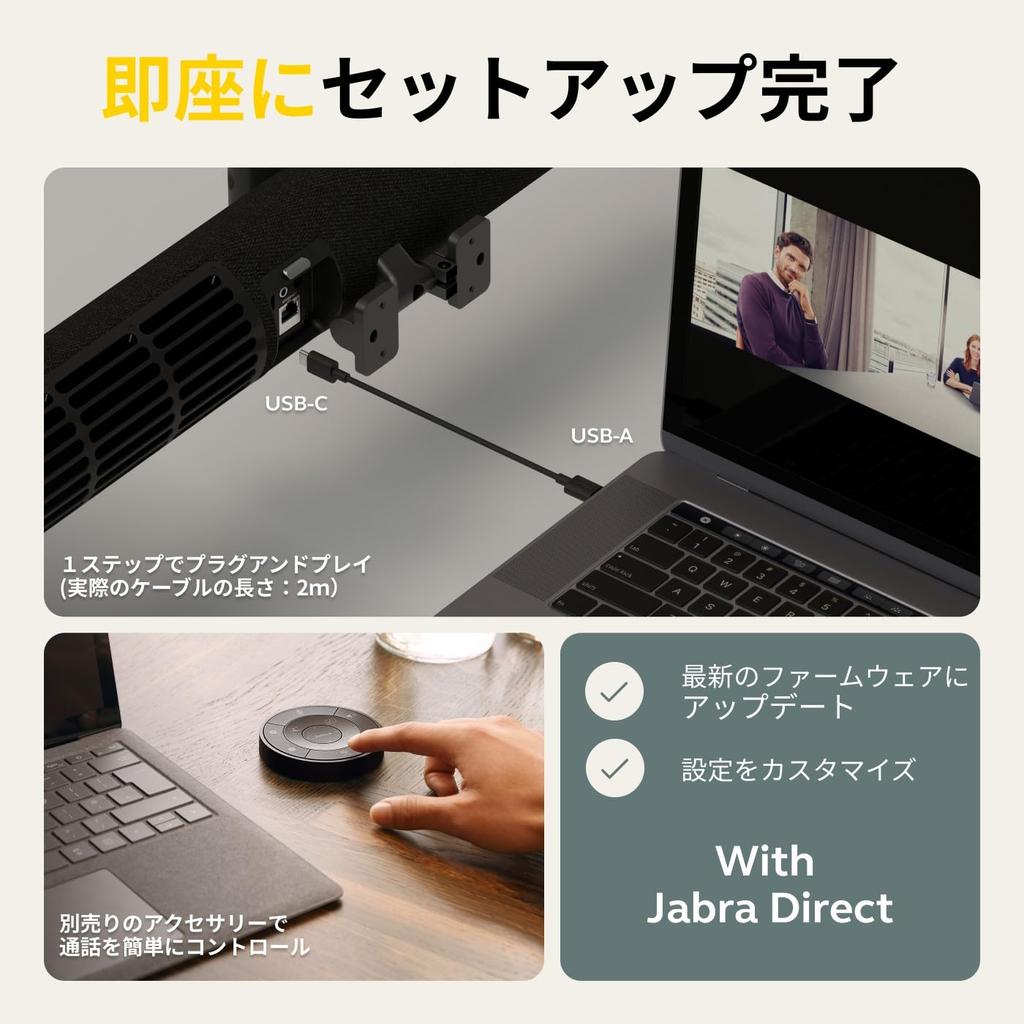 Jabra PanaCast 50 - Black