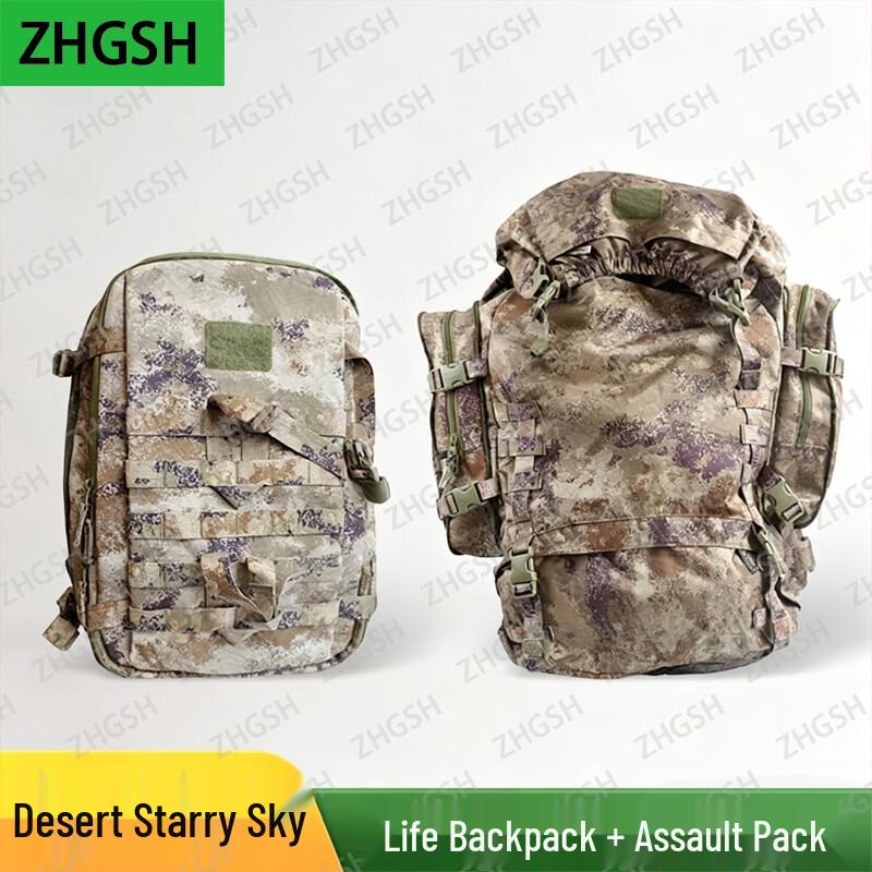ZHGSH Individual Tactical Gear System