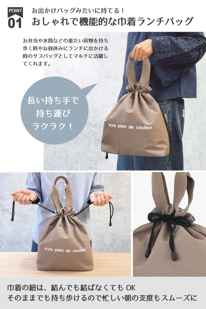 [Style Plein De Couleur] Insulated Lunch Bag [Vertical Drawstring Lunch Bag] Bento Bag, Lunch Box Bag, Lunch Bag (Can Also Be Used As an Insulated