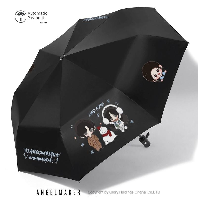 The Sun Is Like Me: Song Weilong, Zhao Jinmai, and Nie Xi's Same Style Automatic Umbrella, Dual-Use for Rain and Sun, Cute Sun Protection Umbrella