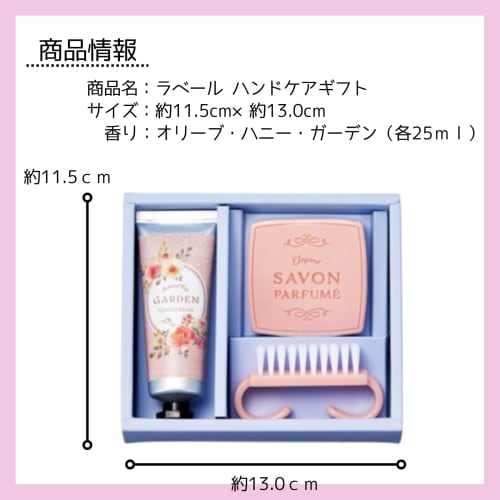 Marutatsu Labelle Hand Care Gift Set (3-Piece Set + Message Card) - Garden Olive & Honey. Small Gifts, Handkerchiefs, Popular Gifts for Women, Birthda