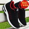 Manufacturer Men's Shoes Summer Breathable Large Size Heightening Comfortable Versatile Fly Weaving Sports Casual Net Shoes Mesh Running