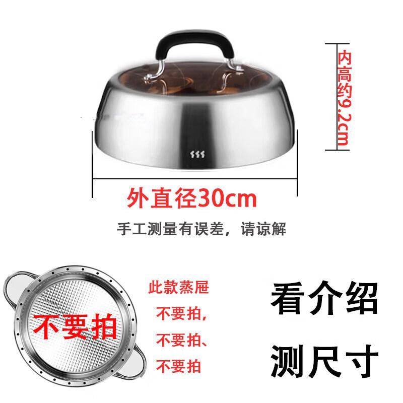 High-Dome Transparent Stainless Steel Pot Lid