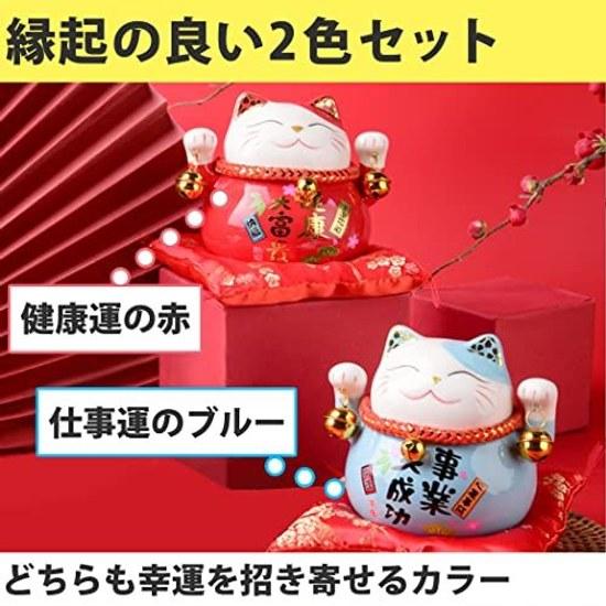 Felimoa Lucky Cat Coin Bank Feng Shui Interior Decoration Money Luck Enhancement Cushion Included 2 Color Set (Red Blue)