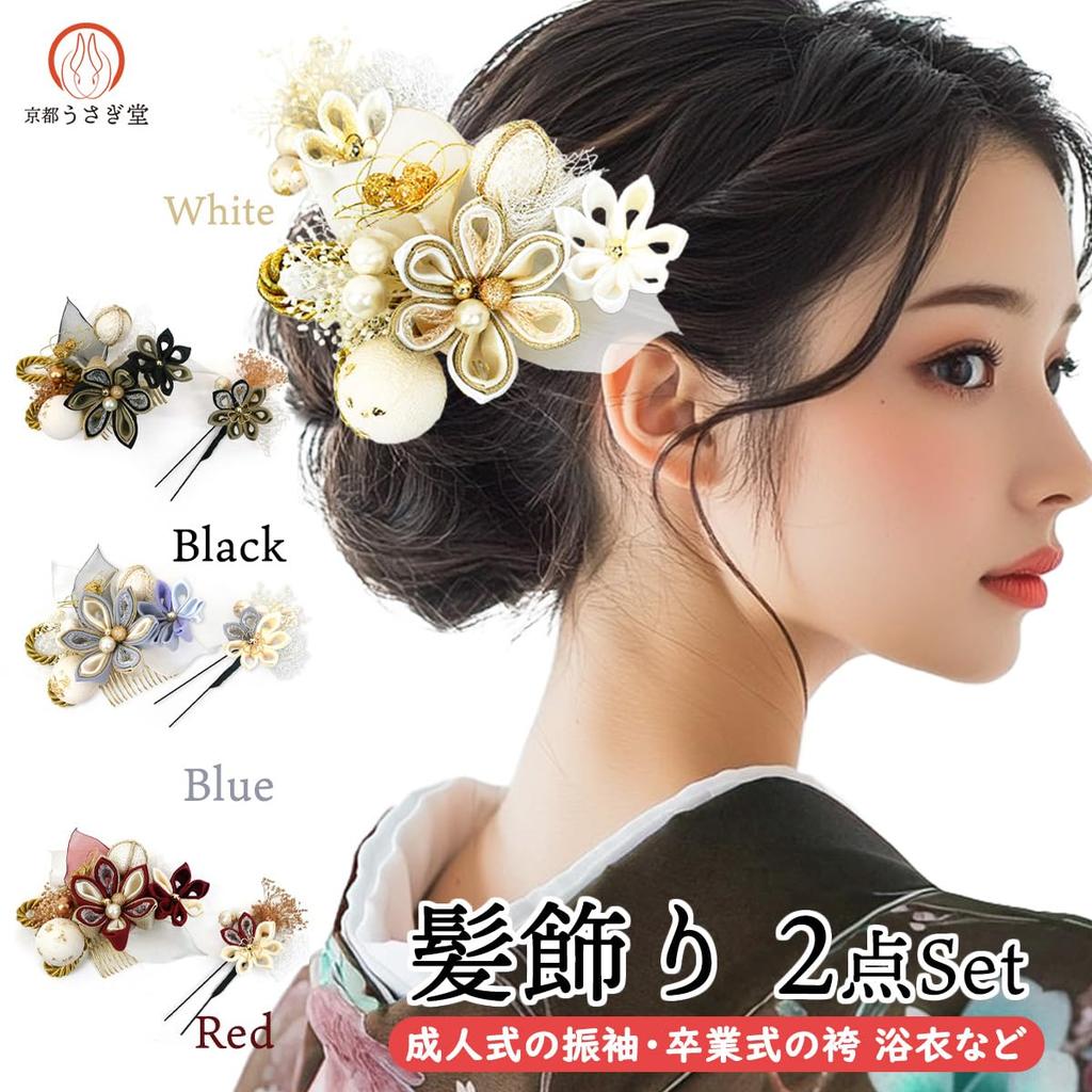 2-częściowa ozdoba do włosów Coming of Age Tsumami Graduation Pearl Hair Light 4 kolory zestaw, Furisode, ceremonia, KK-020 Craft, ceremonia, yukata, koronka, koraliki,