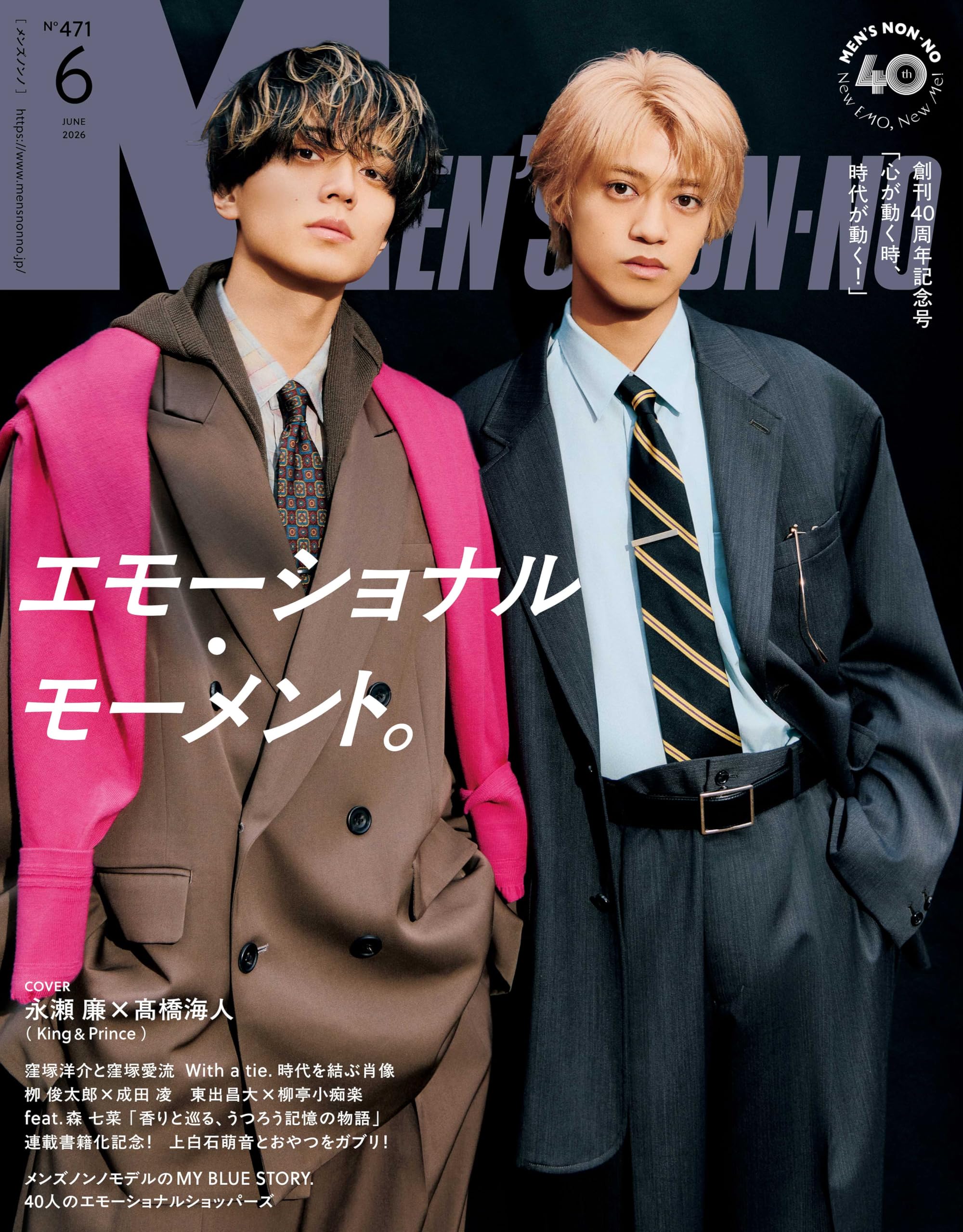 June 2026 issue MEN S NON-NO