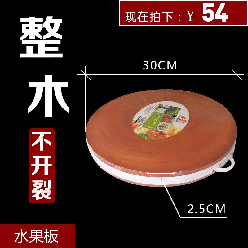

Jidu Round Solid Wood Cutting Board 45*5cm