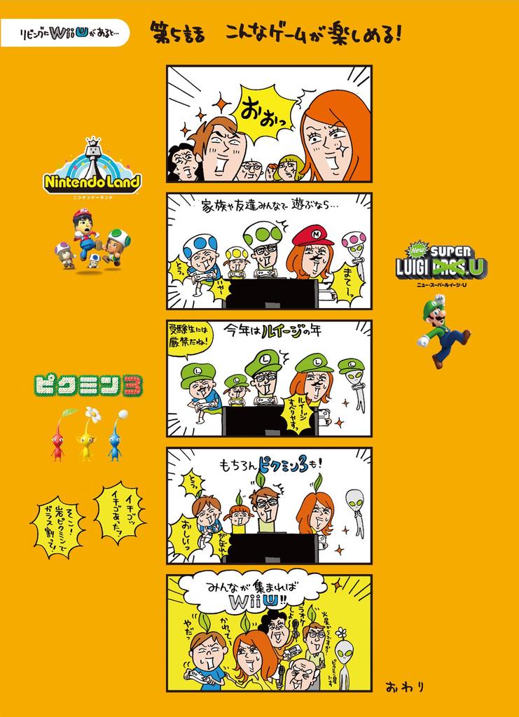 Wii U Premium Set Kuro od [Ukončený výrobce]