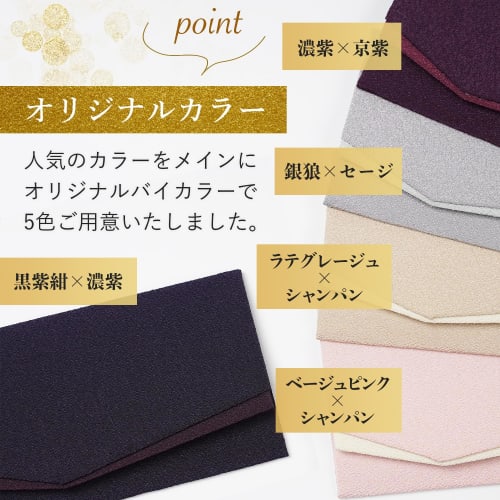 Amemari Fukusa (Japanese traditional Japanese wrapping cloth) for celebrations and condolences, with a magnetic closure and two-tone header. Made in J