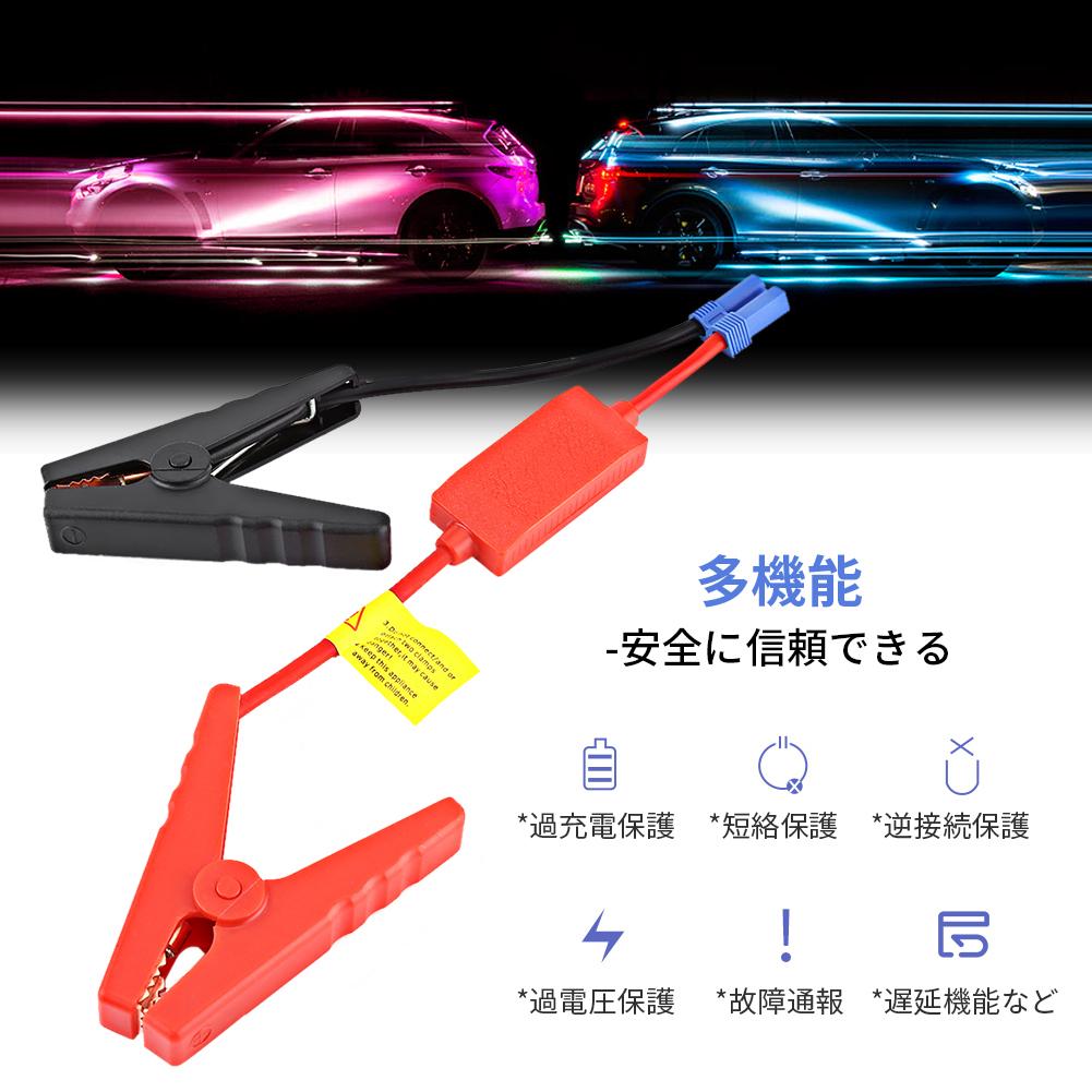 For Car Battery Connection  Jump Start Prevent Reverse  Battery Cable Jump Starter Cable