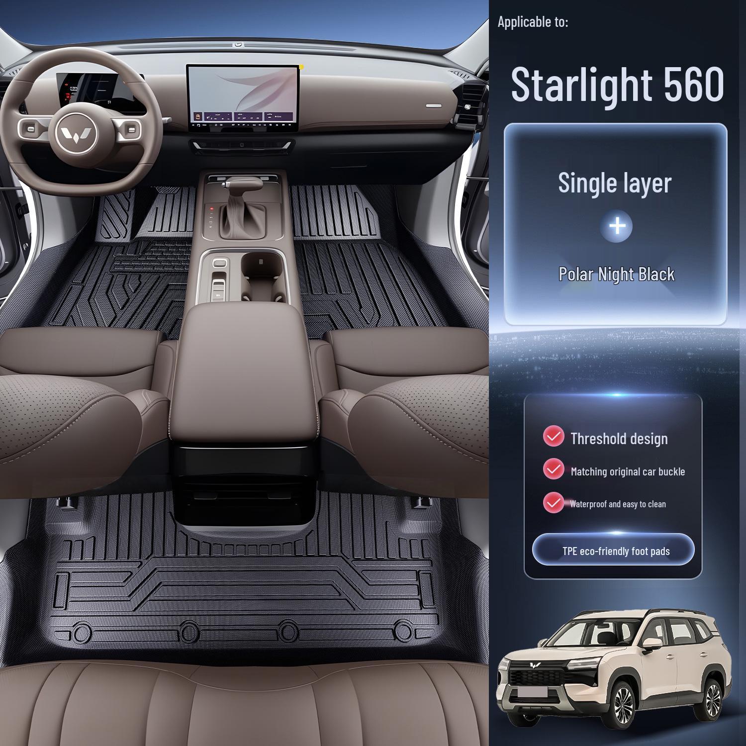 Коврики в салон Wuling Xingguang 560 - Все включено, TPE, Аксессуары для декора интерьера, Новая модель Wuling Xingguang 560 Exclusive