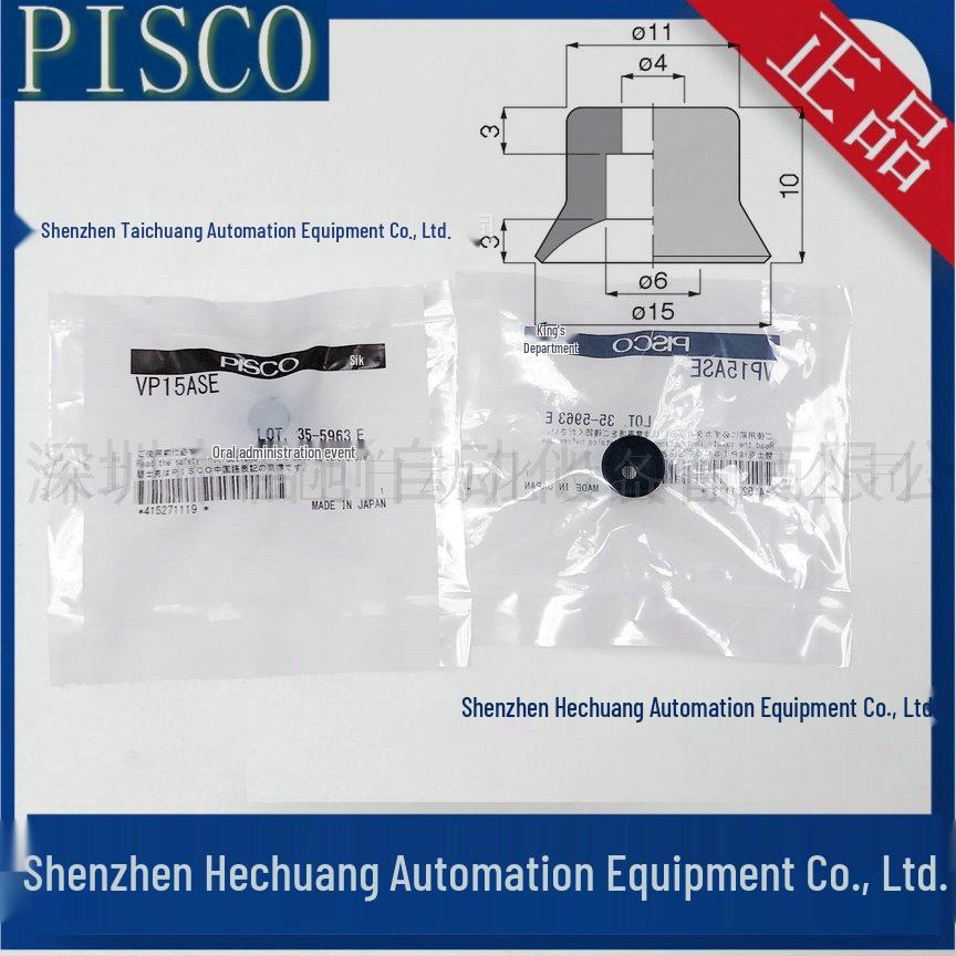 Japan PISCO Antistatic Vacuum Suction Cup VP15RSE VP15ASE, Black Rubber Nozzle, Round Type for Lathe. VP15RSE