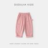 Dudu Family Kids' Pure Cotton Pants - Spring 2026 New Arrivals: Boys' Long Pants & Girls' Casual Pants