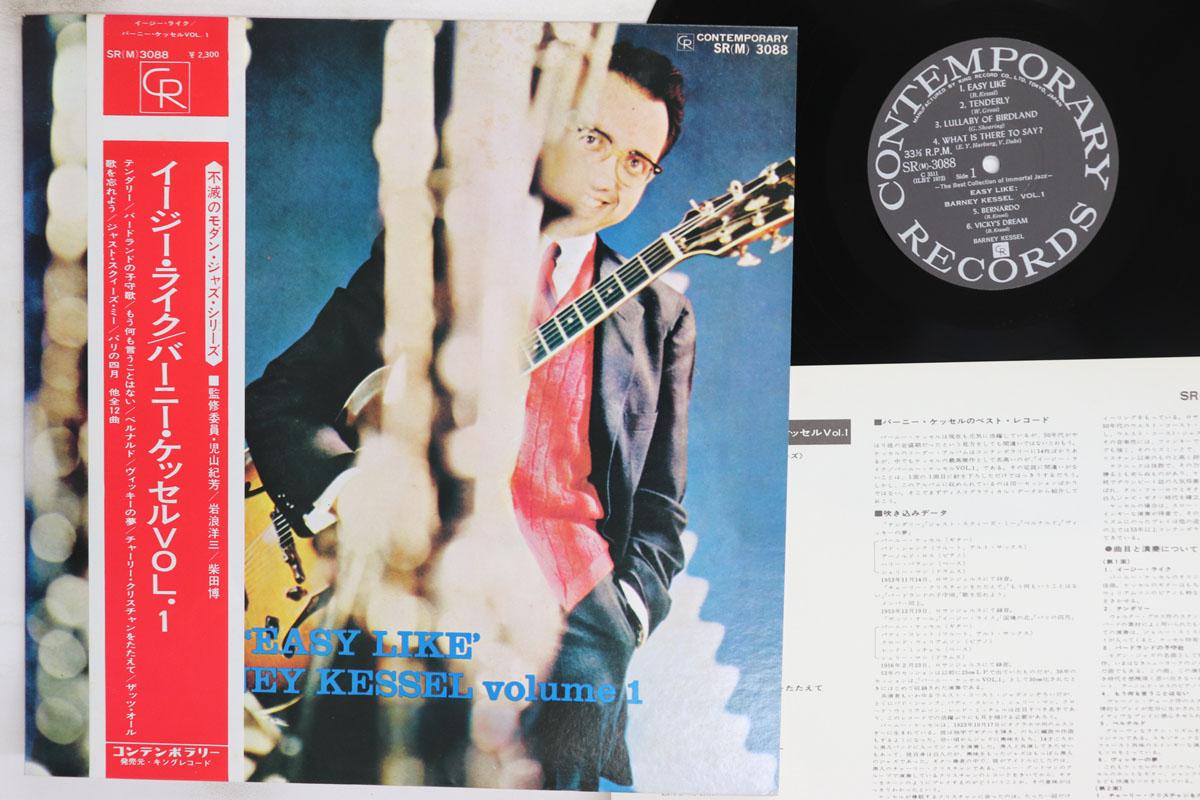 

LP Record BARNEY KESSEL Easy Like SR3088 CONTEMPORARY 1971 Japan Obi Jazz Used