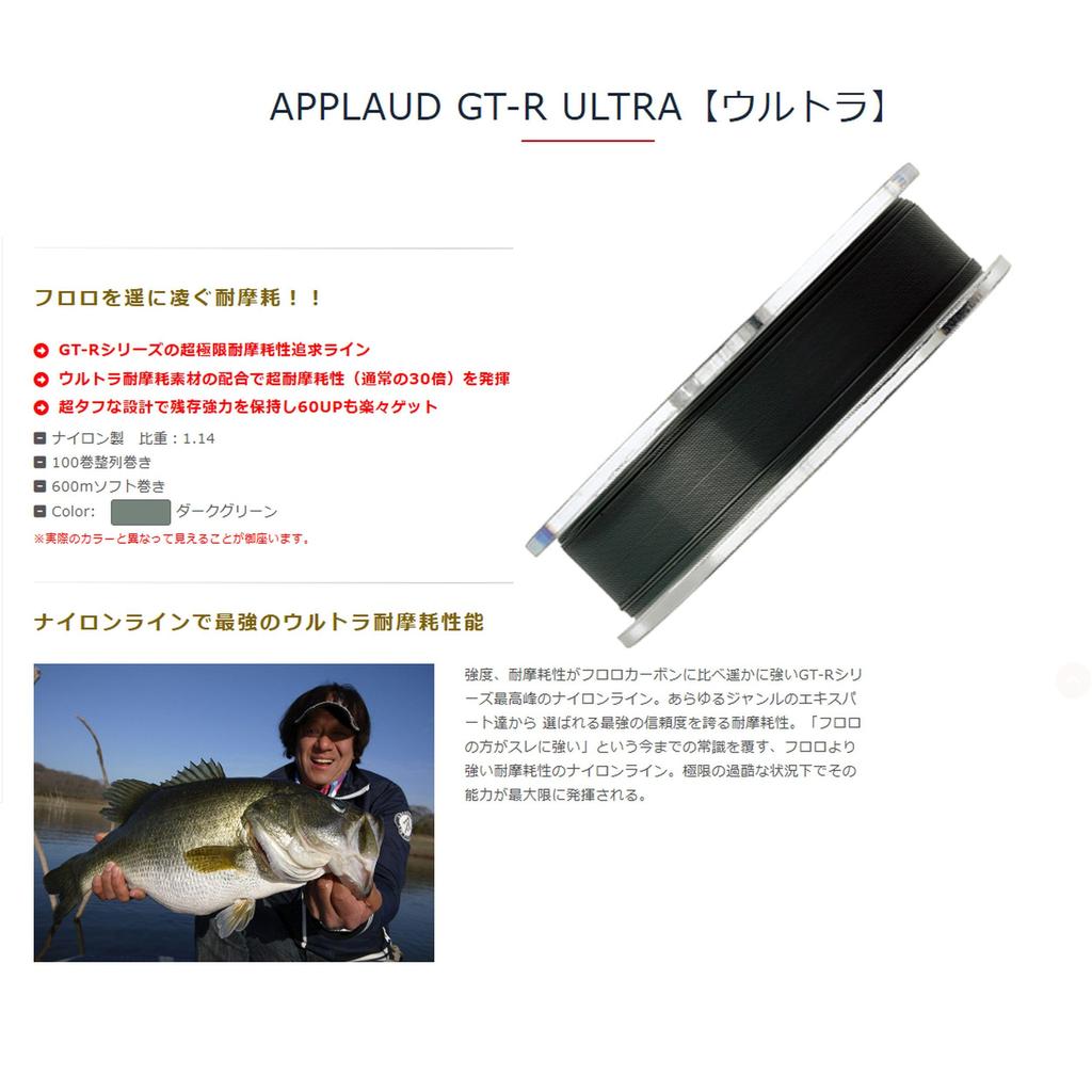 sanyo nylon Nylon Line, Approad GT-R Ultra, 600m, 30lb, Dark Green