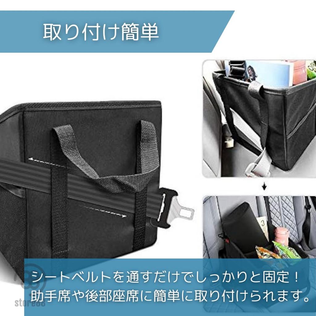 store88 Car Seat Passenger Seat and Rear Seat Storage Large Black Box, Foldable, Box, Capacity,