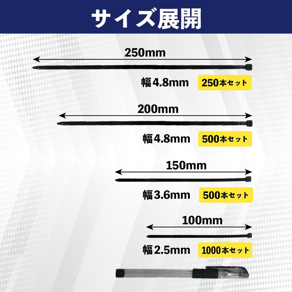 Bridas negras de 200 mm de ancho (longitud 4,8 mm [500 piezas])