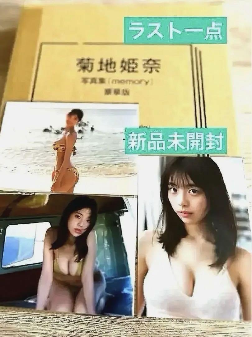 

[USED] Limited quantity! Kikuchi Himena s 3rd photo book memory deluxe edition with bonus photo from autograph session